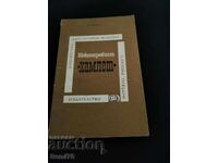 Shakespeare's Hamlet