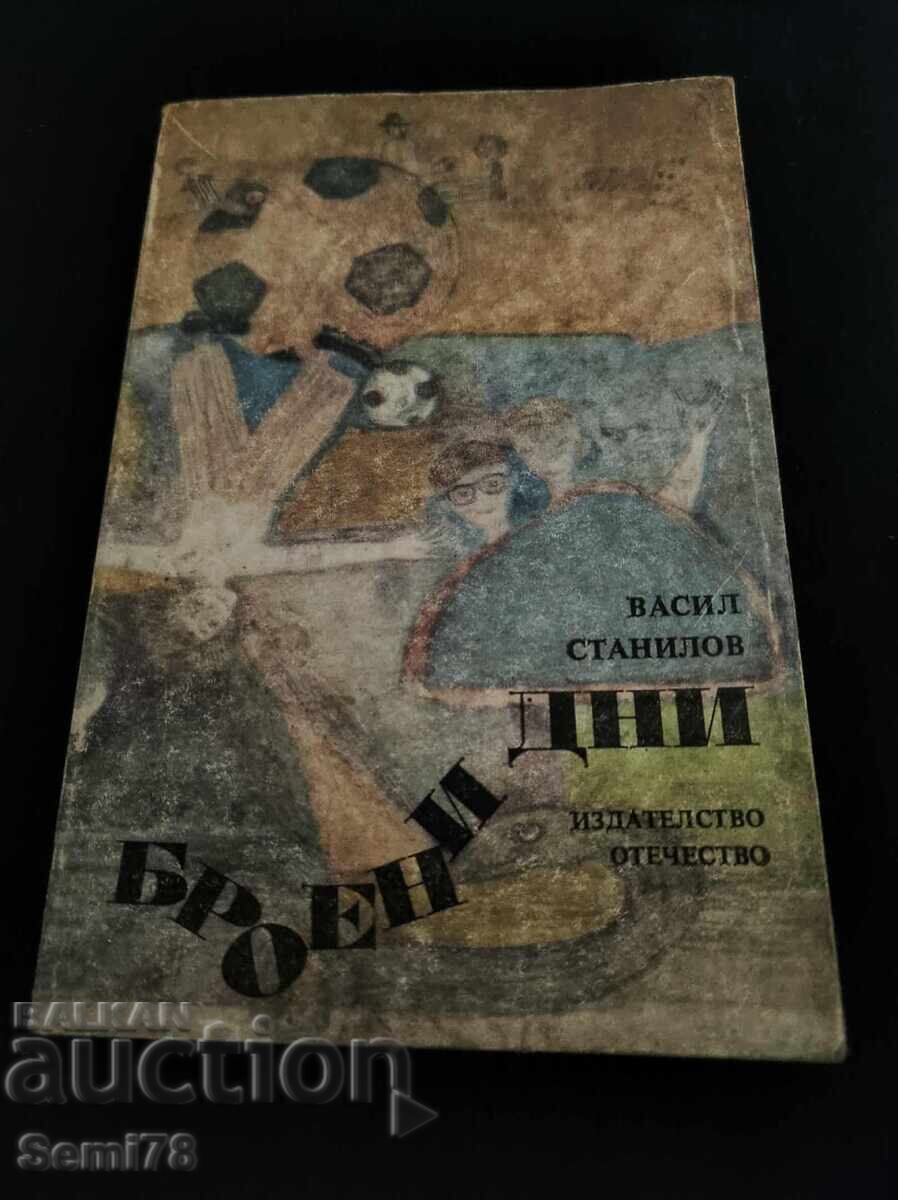 Βασίλ Στανίλοφ - Λίγες Μέρες