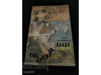 Vasil Stanilov - Numbered Days