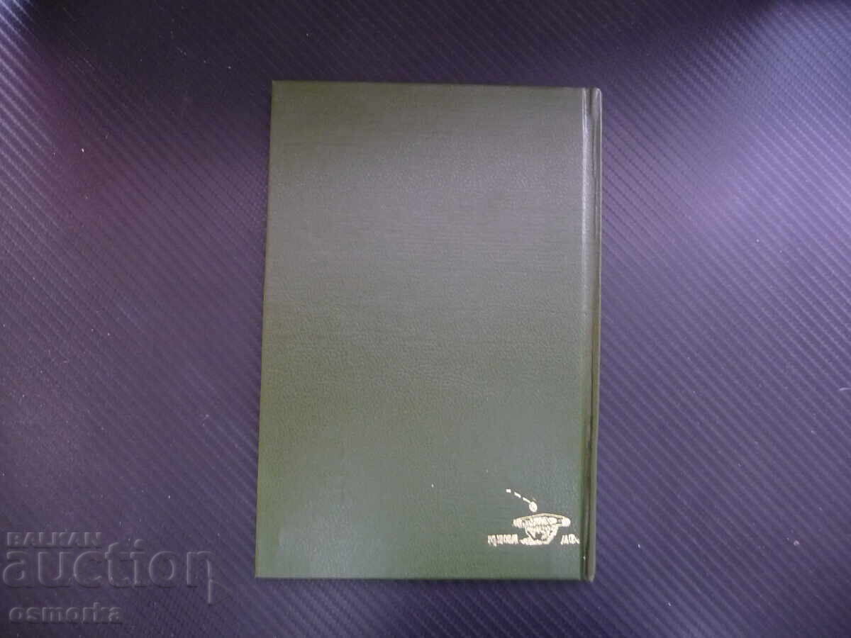 Παράδοση Γεια σου, Σέμπεκ Γιορντάν Κράστομιροφ ποίηση στίχοι καθρεφτάκι