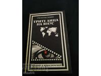 Cele trei chipuri ale lui Janus - Stanislav Gagarin