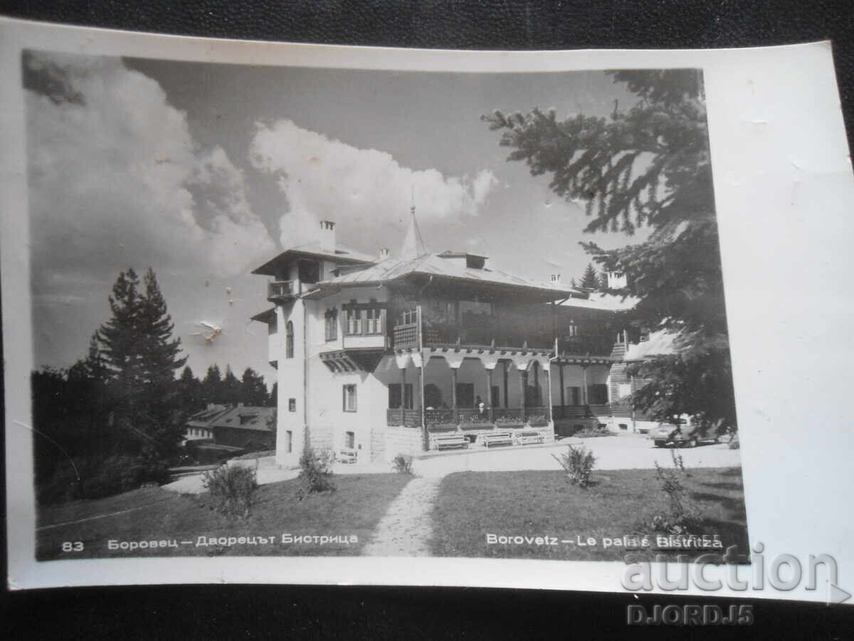 Borovets - Bistritsa Palace, Old Postcard