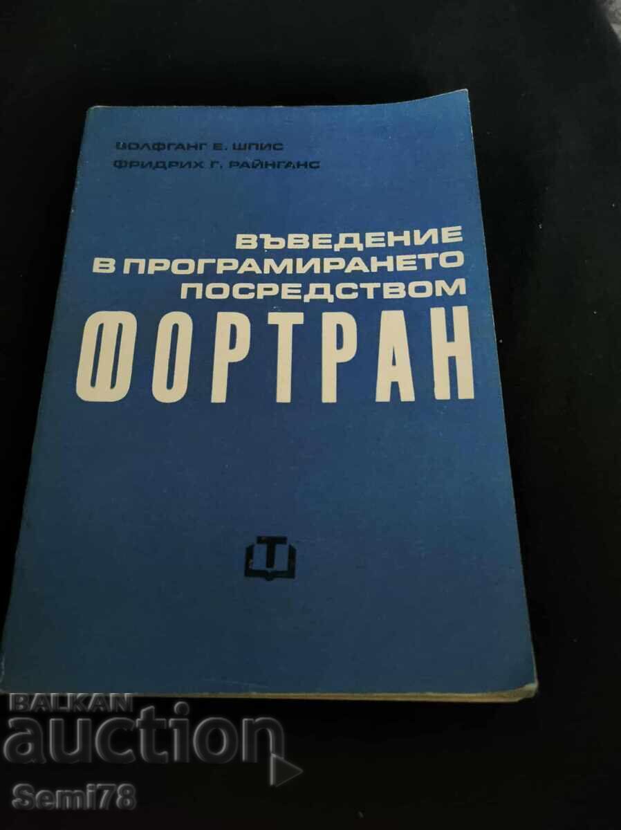 Προγραμματισμός με τη FORTRAN Προγραμματισμός με τη FORTRAN