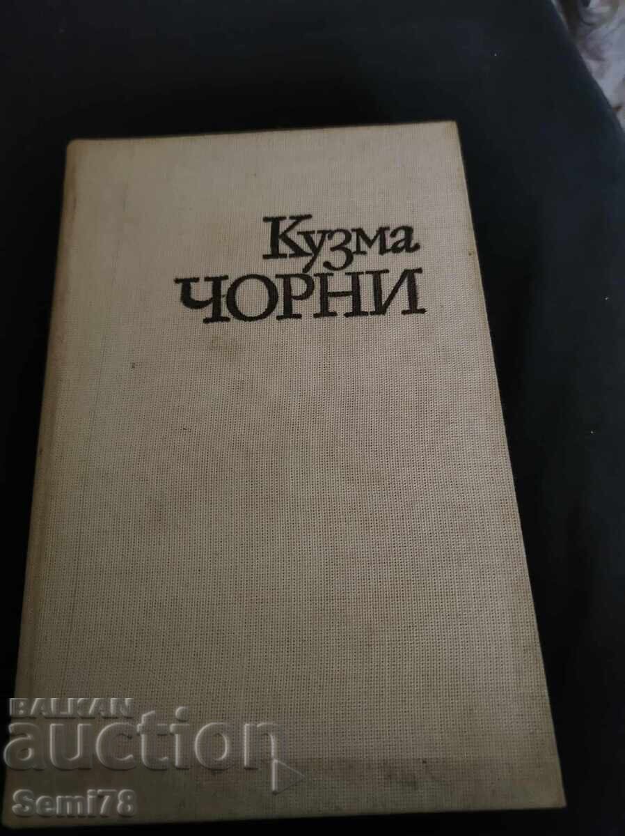 Calea Lactee - Kuzma Chorny