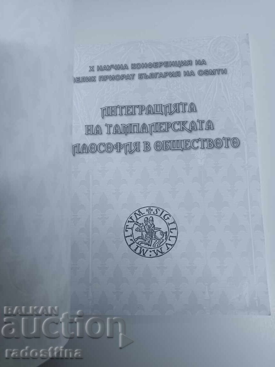 Ενσωμάτωση της φιλοσοφίας των Ναϊτών στην κοινωνία με τιμή 0.01 BGN | € 0.01 Ενσωμάτωση της φιλοσοφίας των Ναϊτών στην κοινωνία με τιμή 0.01 BGN | € 0.01