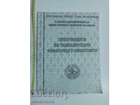 Интеграция на тамплиерската философия в обществото