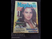 Περιοδικό Super Market - Αρ. 11, 1993