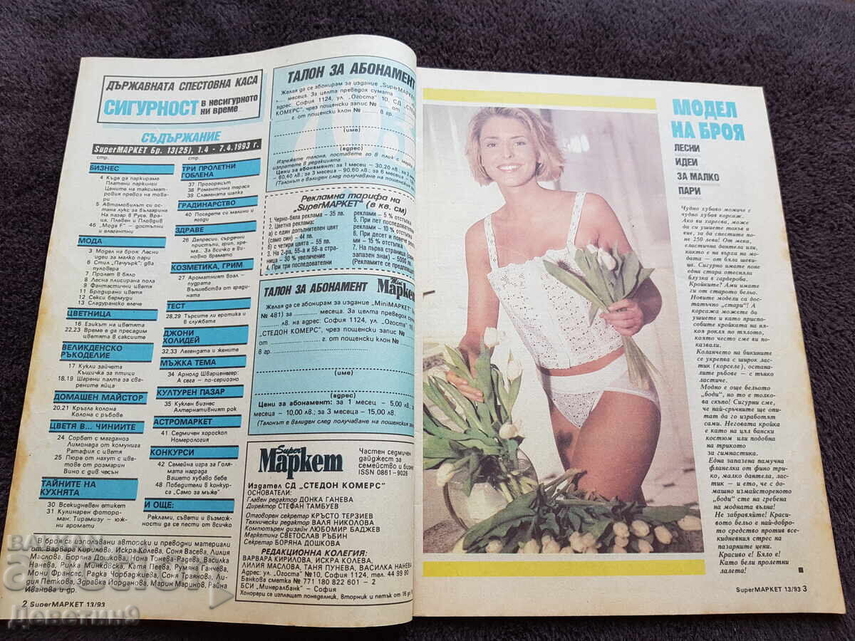 Auction  Super Market Magazine - No. 13, 1993