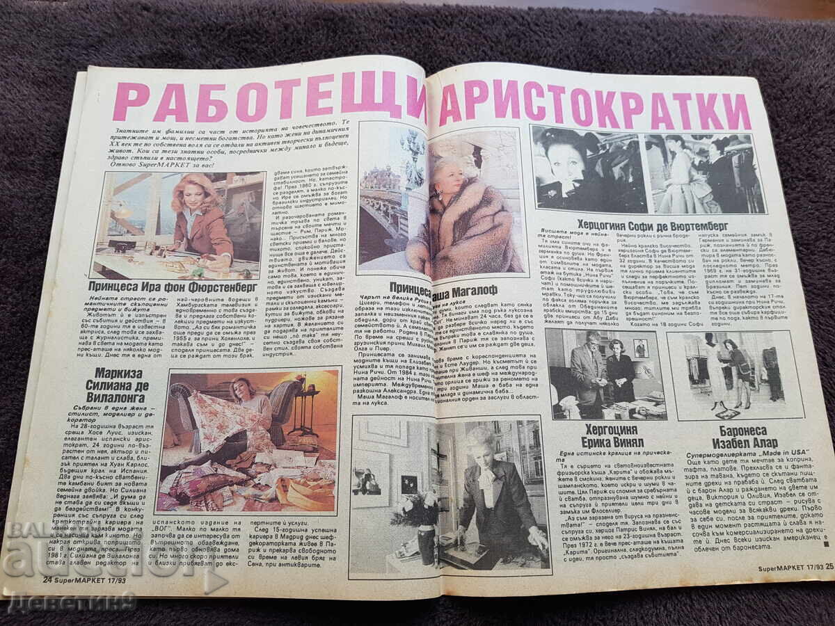 Super Market Magazine - No. 17, 1993 - 5