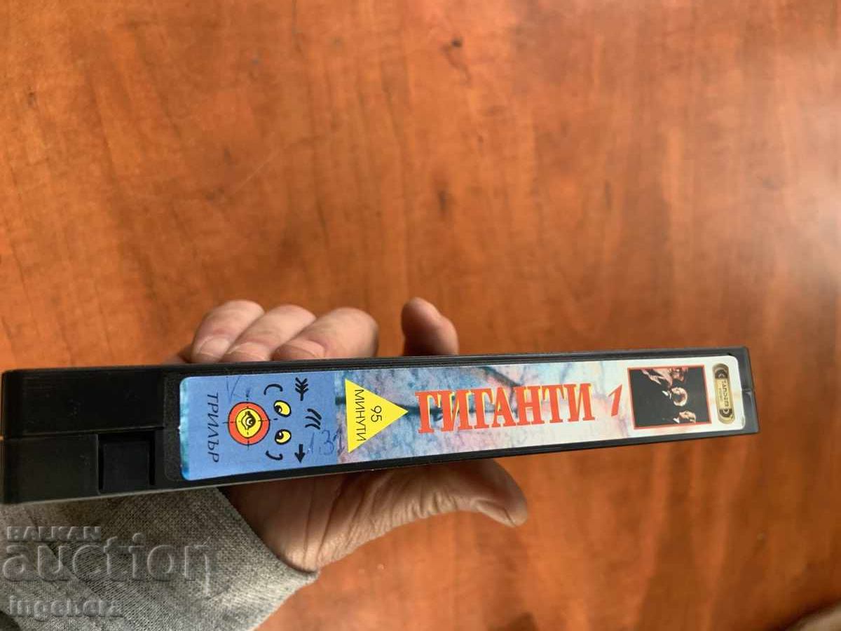 Videotape Cassette Film with price 3.00 BGN | € 1.53