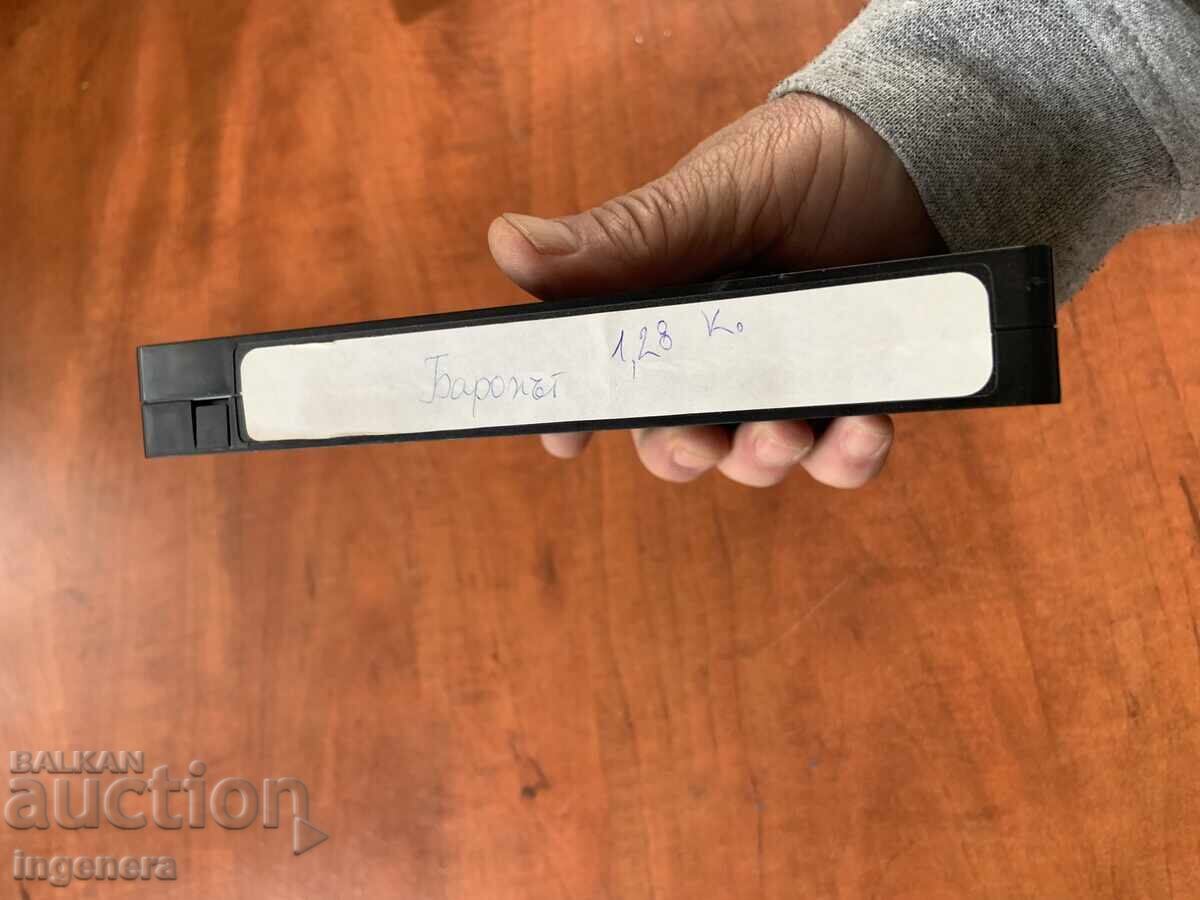 ΒΙΝΤΕΟΚΑΣΕΤΑ ΚΑΣΕΤΑ ΤΑΙΝΙΑ με τιμή 3.00 BGN | € 1.53 ΒΙΝΤΕΟΚΑΣΕΤΑ ΚΑΣΕΤΑ ΤΑΙΝΙΑ με τιμή 3.00 BGN | € 1.53