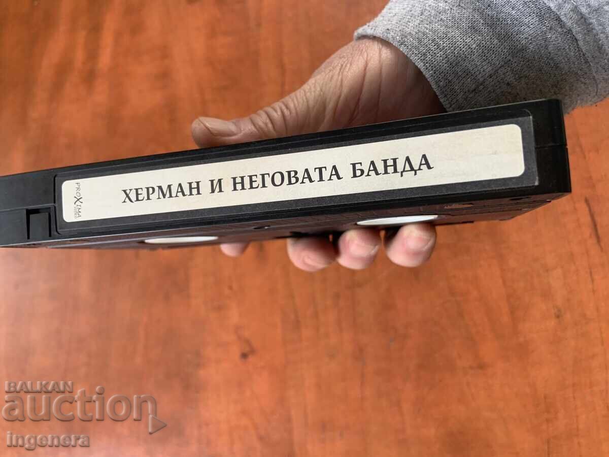 Videotape Cassette Film with price 3.00 BGN | € 1.53 Videotape Cassette Film with price 3.00 BGN | € 1.53