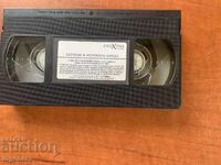 ΒΙΝΤΕΟΚΑΣΕΤΑ ΚΑΣΕΤΑ ΤΑΙΝΙΑ