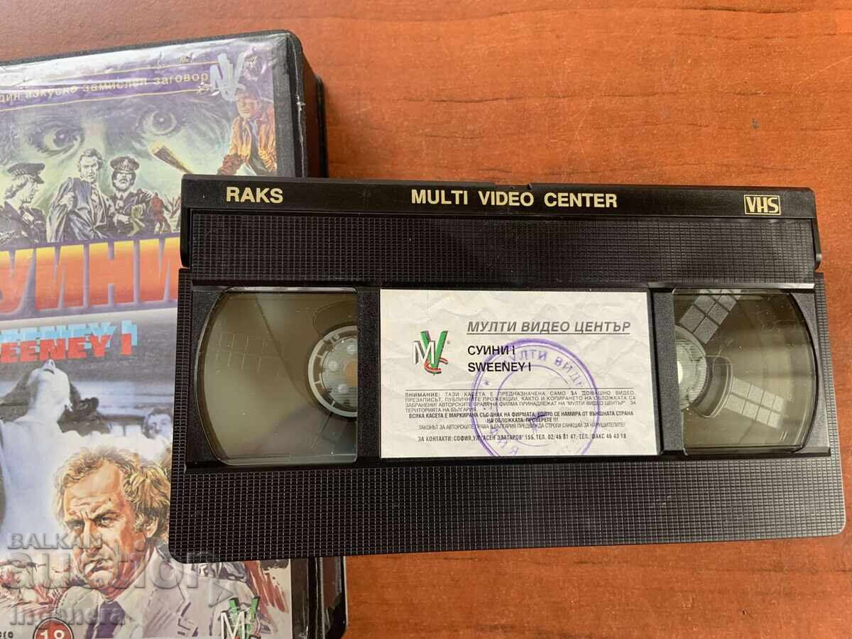 Videotape Cassette Film with price 6.00 BGN | € 3.07 Videotape Cassette Film with price 6.00 BGN | € 3.07