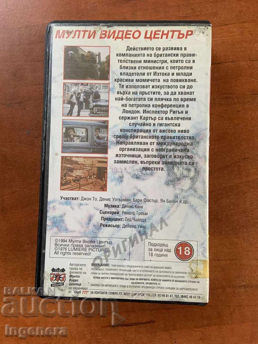 Delivery of Videotape Cassette Film Delivery of Videotape Cassette Film