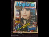 Περιοδικό Super Market - Αρ. 39, 1993