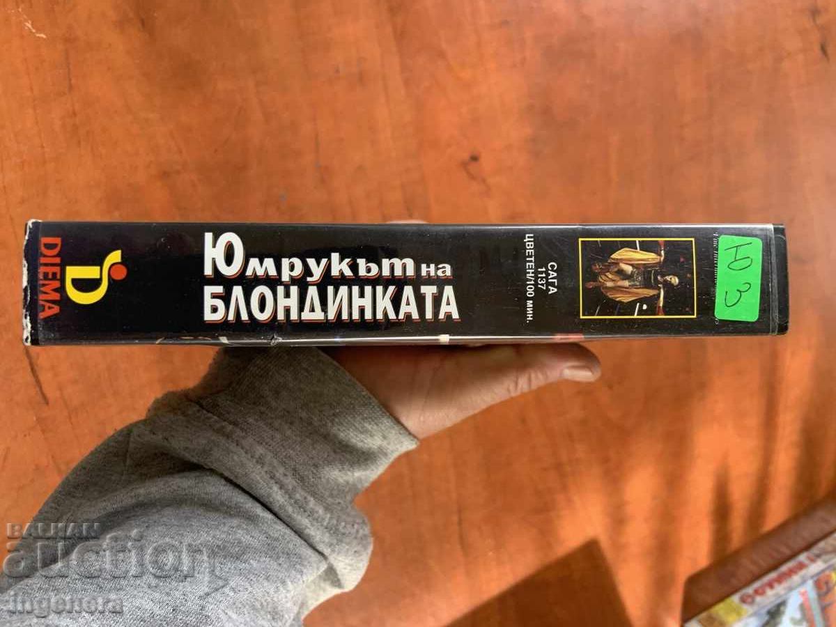 Аукцион ВИДЕОКАСЕТА КАСЕТКА ФИЛМ Аукцион ВИДЕОКАСЕТА КАСЕТКА ФИЛМ