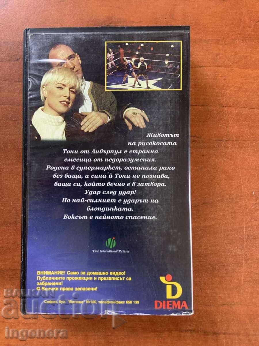 Доставка на ВИДЕОКАСЕТА КАСЕТКА ФИЛМ Доставка на ВИДЕОКАСЕТА КАСЕТКА ФИЛМ