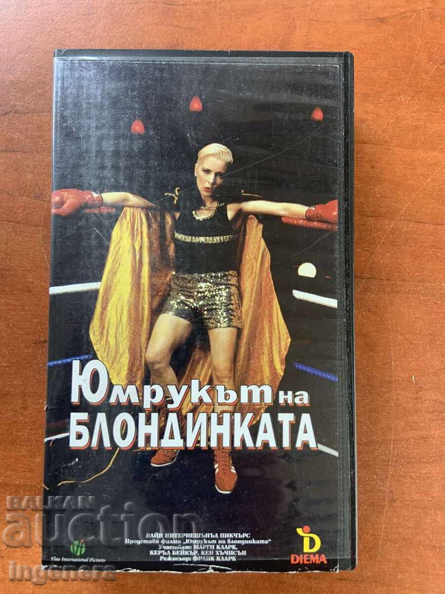 ВИДЕОКАСЕТА КАСЕТКА ФИЛМ ВИДЕОКАСЕТА КАСЕТКА ФИЛМ