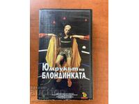 ΒΙΝΤΕΟΚΑΣΕΤΑ ΚΑΣΕΤΑ ΤΑΙΝΙΑ