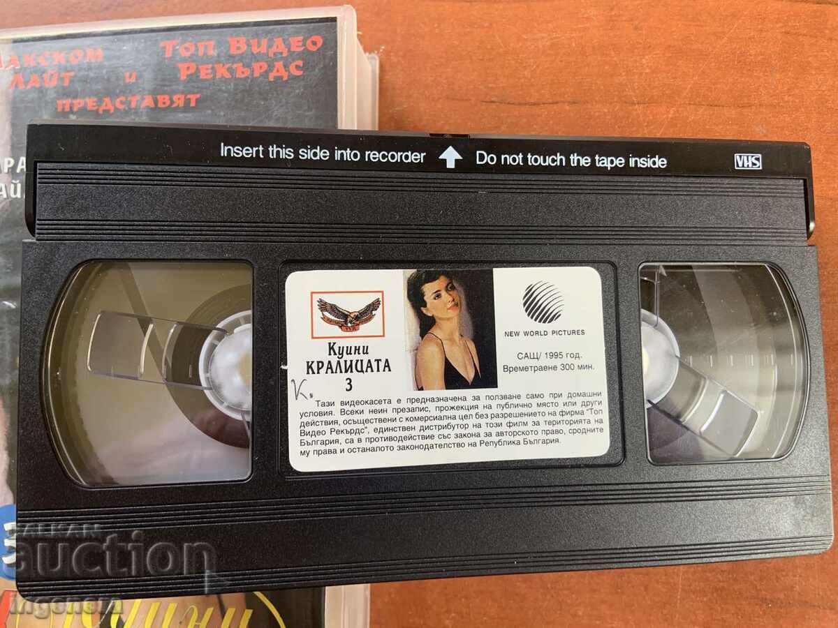 ΒΙΝΤΕΟΚΑΣΕΤΑ ΚΑΣΕΤΑ ΤΑΙΝΙΑ με τιμή 6.00 BGN | € 3.07
