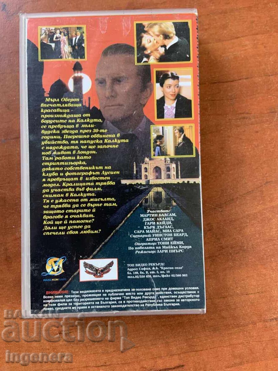 Δημοπρασία ΒΙΝΤΕΟΚΑΣΕΤΑ ΚΑΣΕΤΑ ΤΑΙΝΙΑ