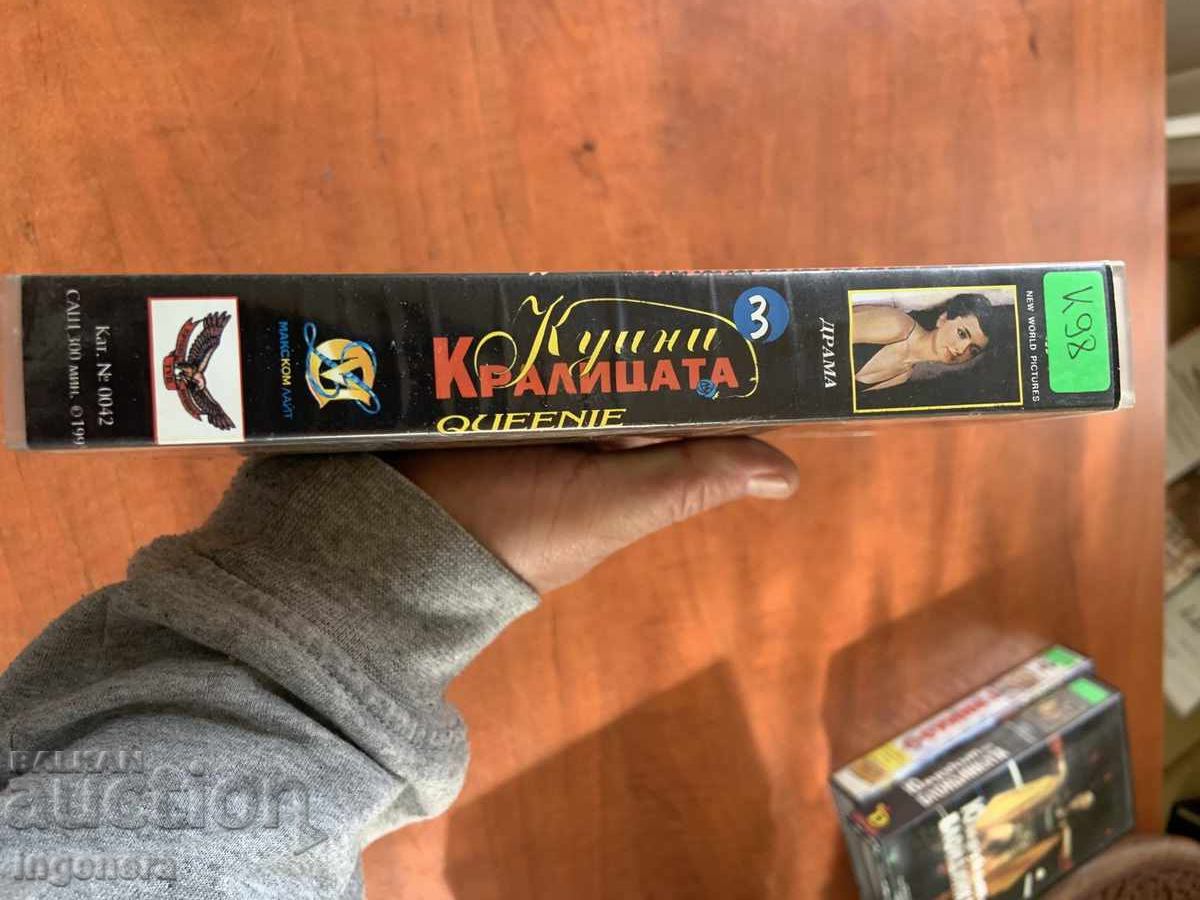 Παράδοση ΒΙΝΤΕΟΚΑΣΕΤΑ ΚΑΣΕΤΑ ΤΑΙΝΙΑ