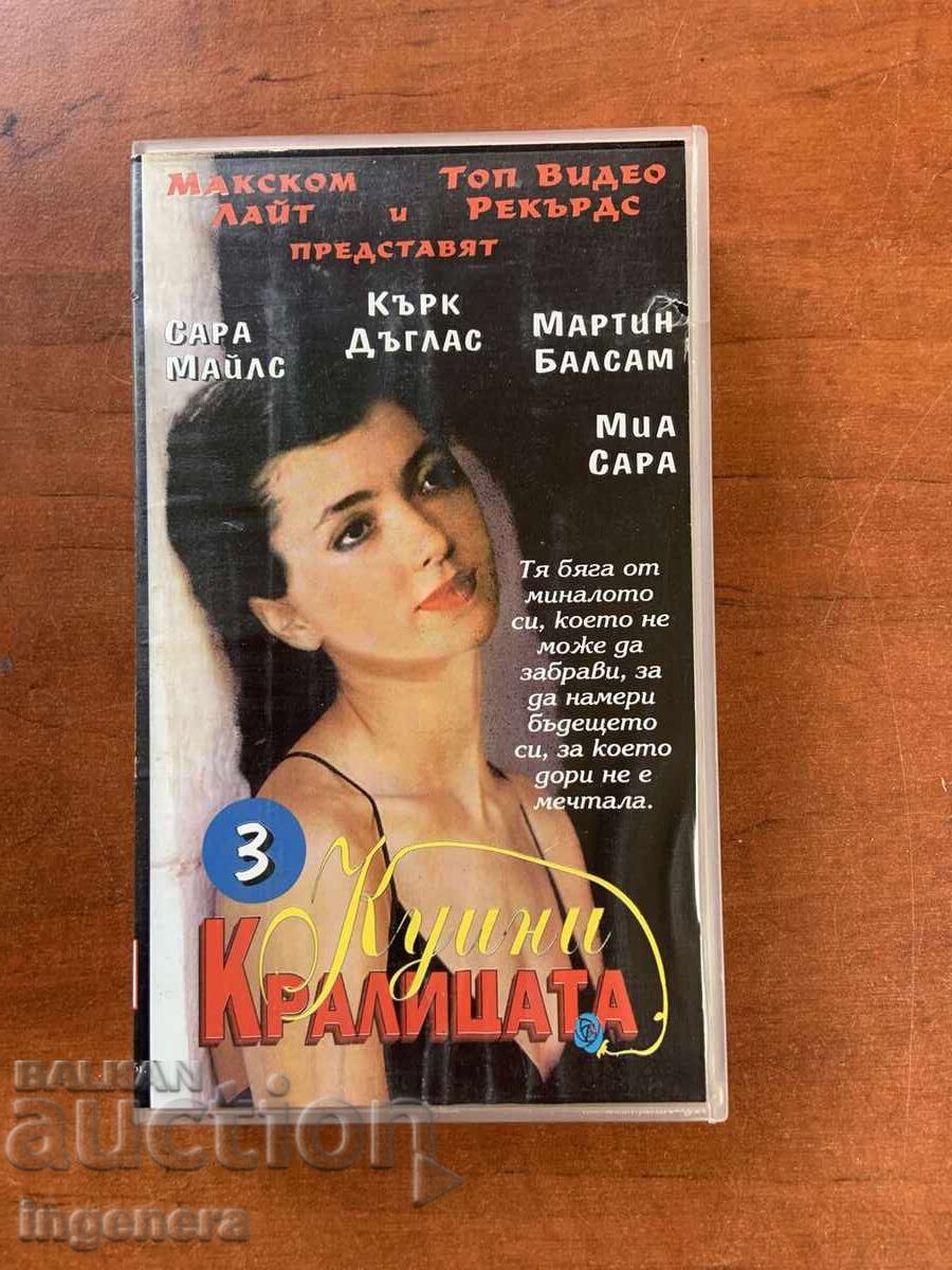 ΒΙΝΤΕΟΚΑΣΕΤΑ ΚΑΣΕΤΑ ΤΑΙΝΙΑ