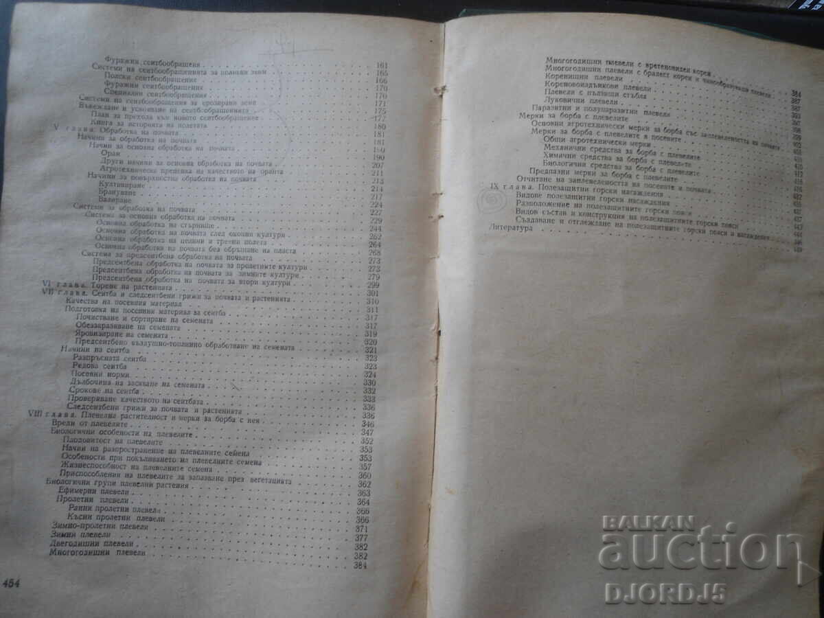 Доставка на ЗЕМЕДЕЛИЕ