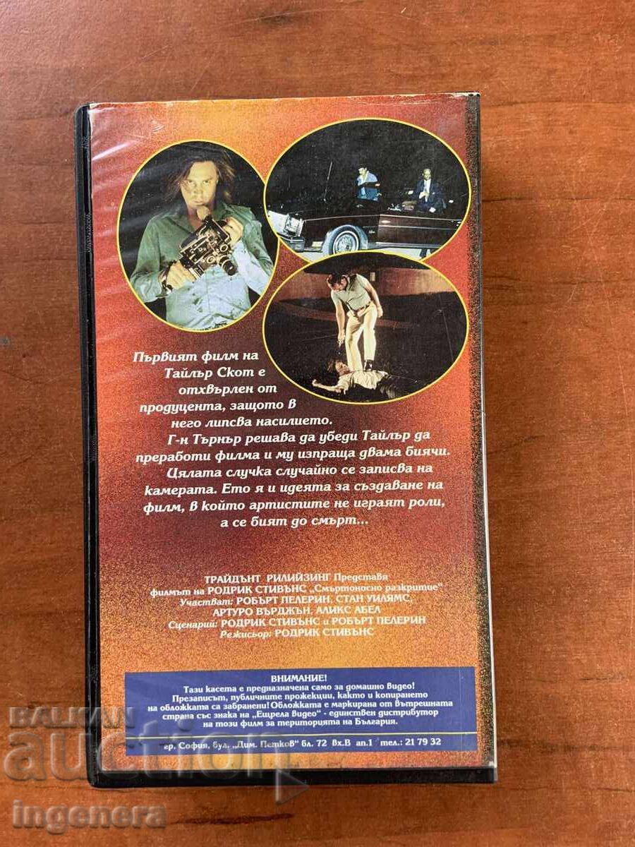 Δημοπρασία ΒΙΝΤΕΟΚΑΣΕΤΑ ΚΑΣΕΤΑ ΤΑΙΝΙΑ Δημοπρασία ΒΙΝΤΕΟΚΑΣΕΤΑ ΚΑΣΕΤΑ ΤΑΙΝΙΑ