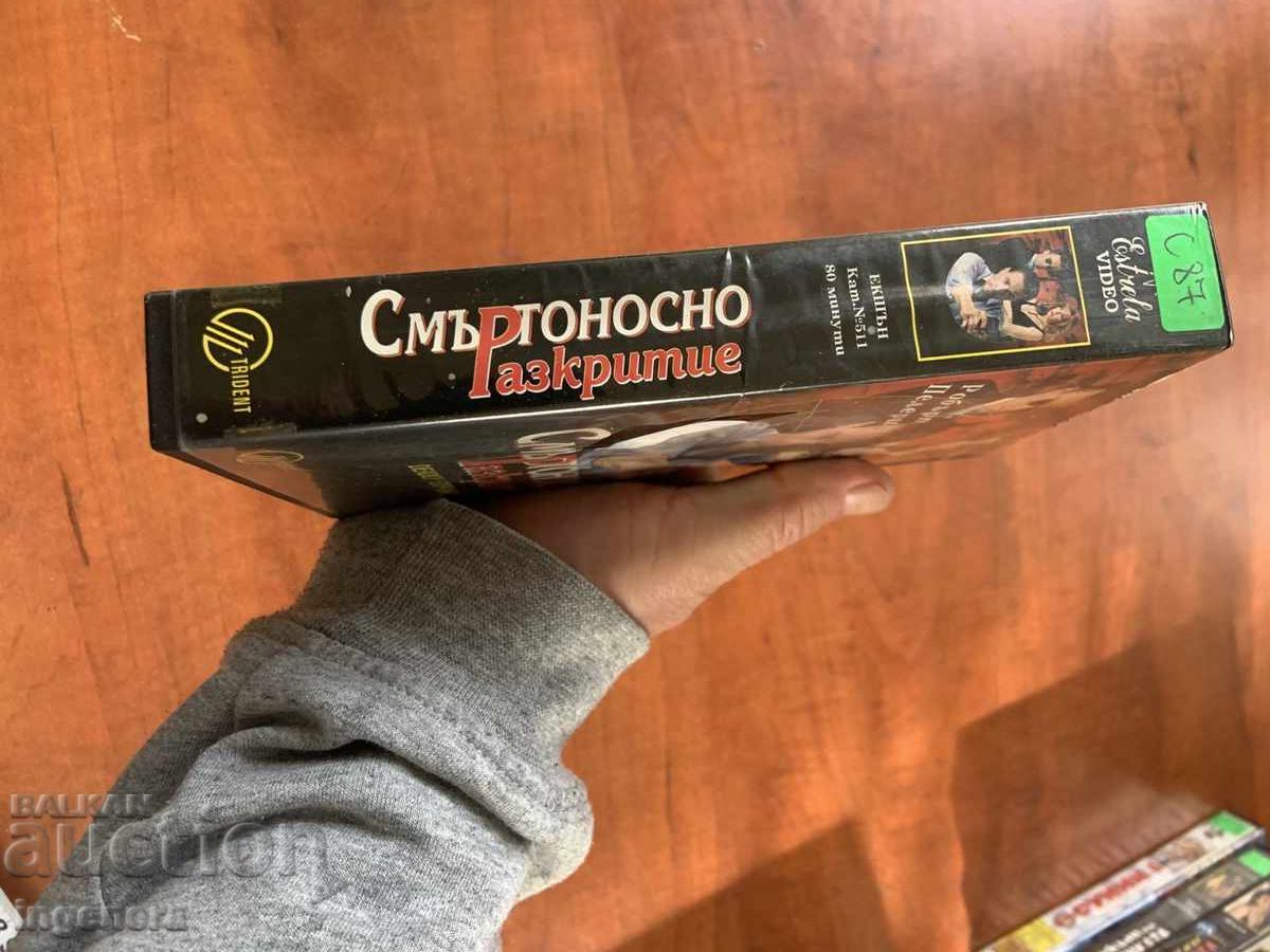 Παράδοση ΒΙΝΤΕΟΚΑΣΕΤΑ ΚΑΣΕΤΑ ΤΑΙΝΙΑ Παράδοση ΒΙΝΤΕΟΚΑΣΕΤΑ ΚΑΣΕΤΑ ΤΑΙΝΙΑ