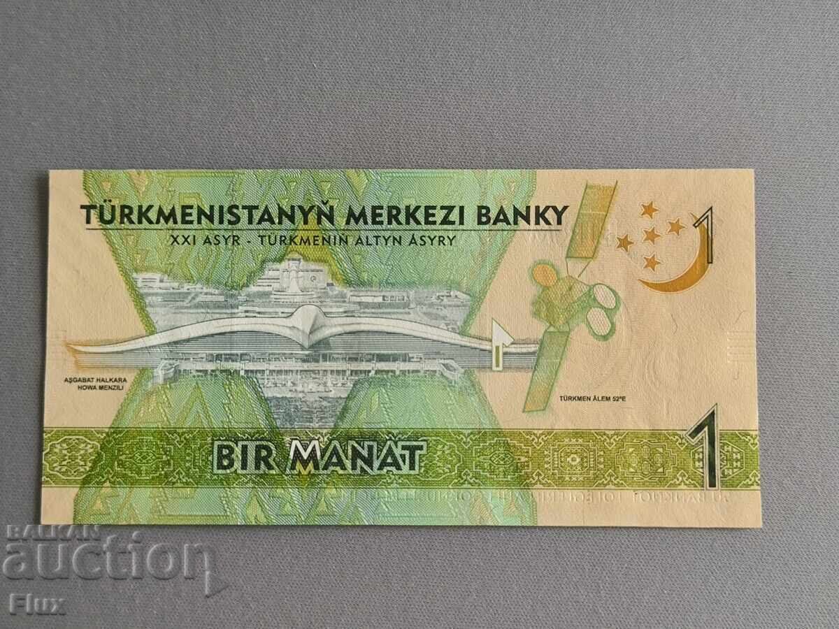 Τραπεζογραμμάτιο - Τουρκμενιστάν - 1 manat UNC | 2014 με τιμή 3.75 BGN | € 1.92