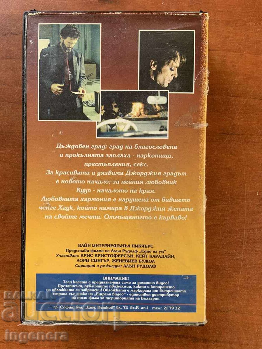 Δημοπρασία ΒΙΝΤΕΟΚΑΣΕΤΑ ΚΑΣΕΤΑ ΤΑΙΝΙΑ