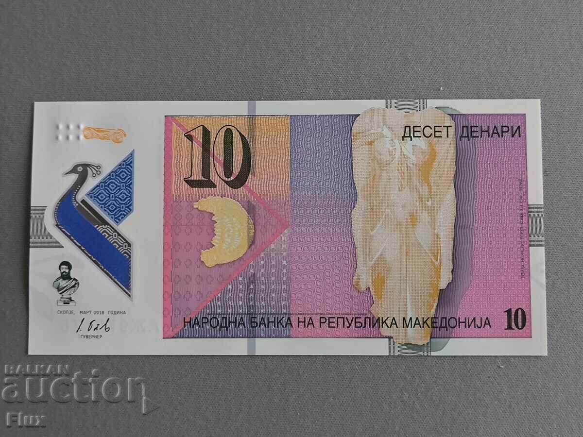 Τραπεζογραμμάτιο - Μακεδονία - 10 denar UNC | 2018 με τιμή 5.00 BGN | € 2.56