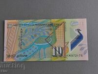 Τραπεζογραμμάτιο - Μακεδονία - 10 denar UNC | 2018
