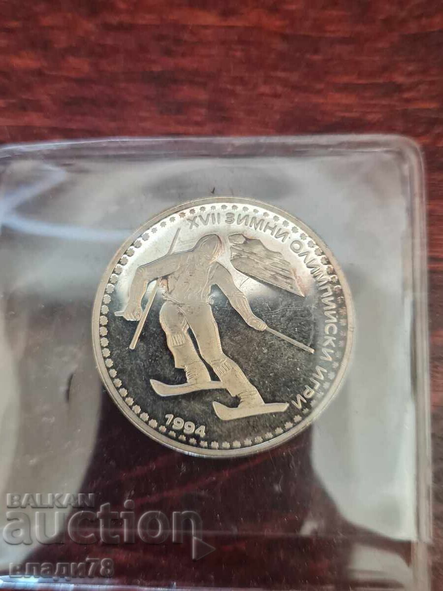 Ασημένιο νόμισμα 50 λέβα 1992 με τιμή 50.00 BGN | € 25.56 Ασημένιο νόμισμα 50 λέβα 1992 με τιμή 50.00 BGN | € 25.56