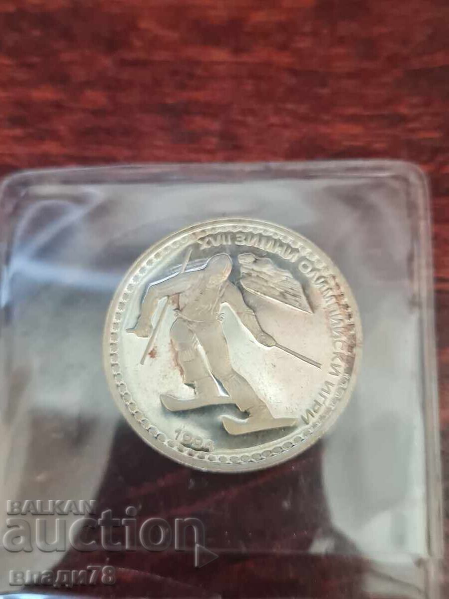 Δημοπρασία Ασημένιο νόμισμα 50 λέβα 1992 Δημοπρασία Ασημένιο νόμισμα 50 λέβα 1992