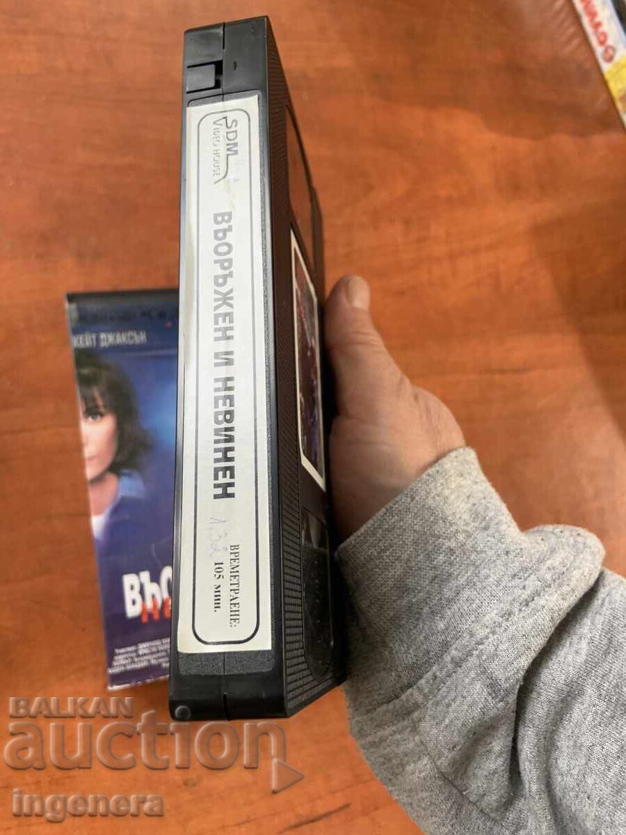 Auction Videotape Cassette Film Auction Videotape Cassette Film