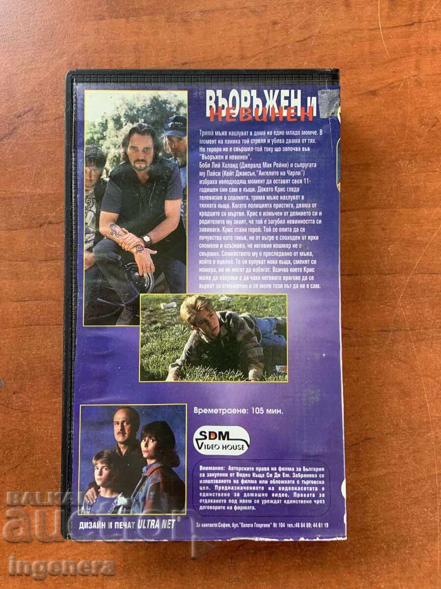 Videotape Cassette Film - 5 Videotape Cassette Film - 5