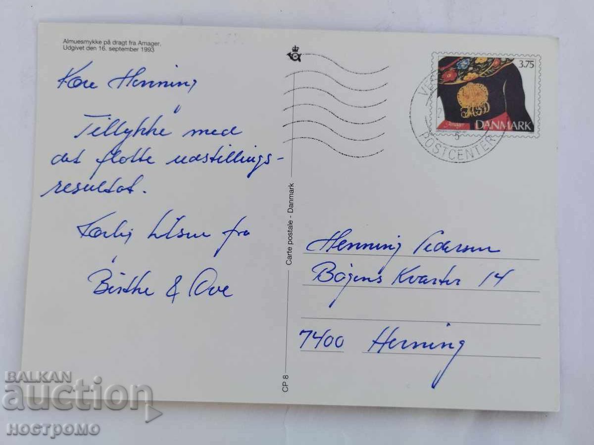 Δανία - Ταξιδεμένο - A 5877 με τιμή 0.70 BGN | € 0.36