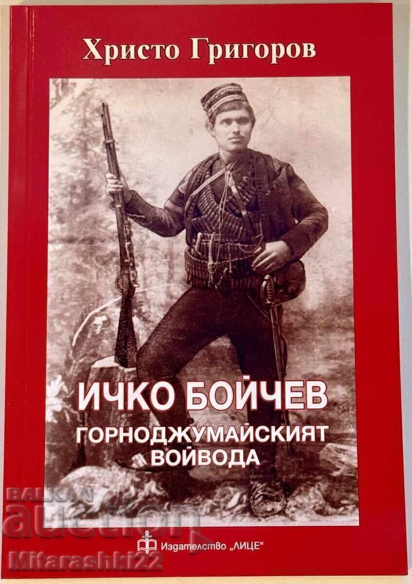 ICHKO BOYCHEV - THE GORNADZHUMAI VOIVODE 2010