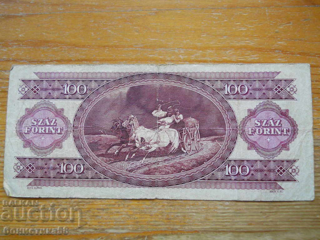 100 HUF 1984 - Hungary ( VG ) with price 2.50 BGN | € 1.28