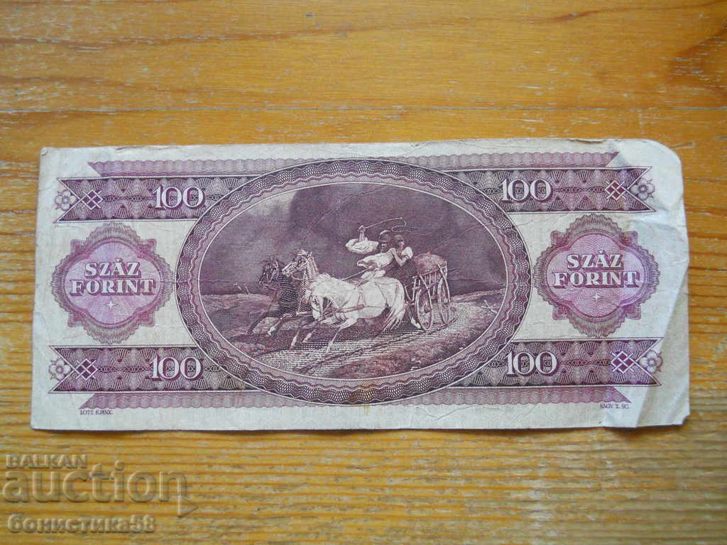 100 форинта 1993 г. - Унгария ( VG ) с цена 2.50 лв. | € 1.28