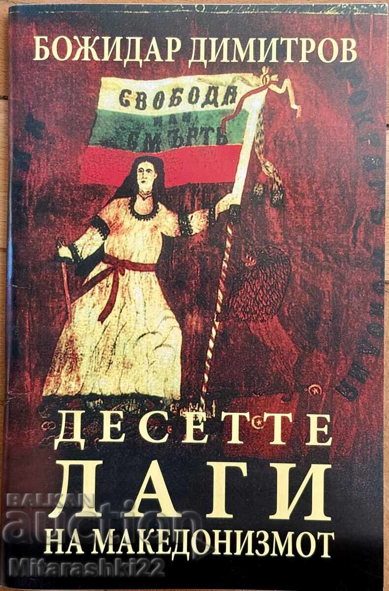 BOOK, THE TEN LIES OF MACEDONIANISM - BOZHIDAR DIMITROV BOOK, THE TEN LIES OF MACEDONIANISM - BOZHIDAR DIMITROV