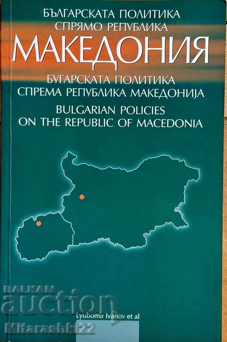 BOOK, BULGARIAN POLICY TOWARDS THE REPUBLIC OF MACEDONIA