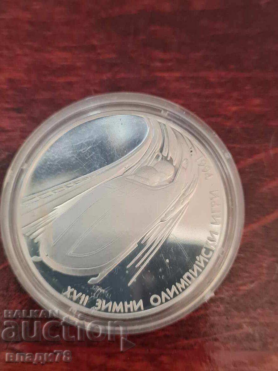 Ασημένιο νόμισμα 100 leva 1993 με τιμή 75.00 BGN | € 38.35