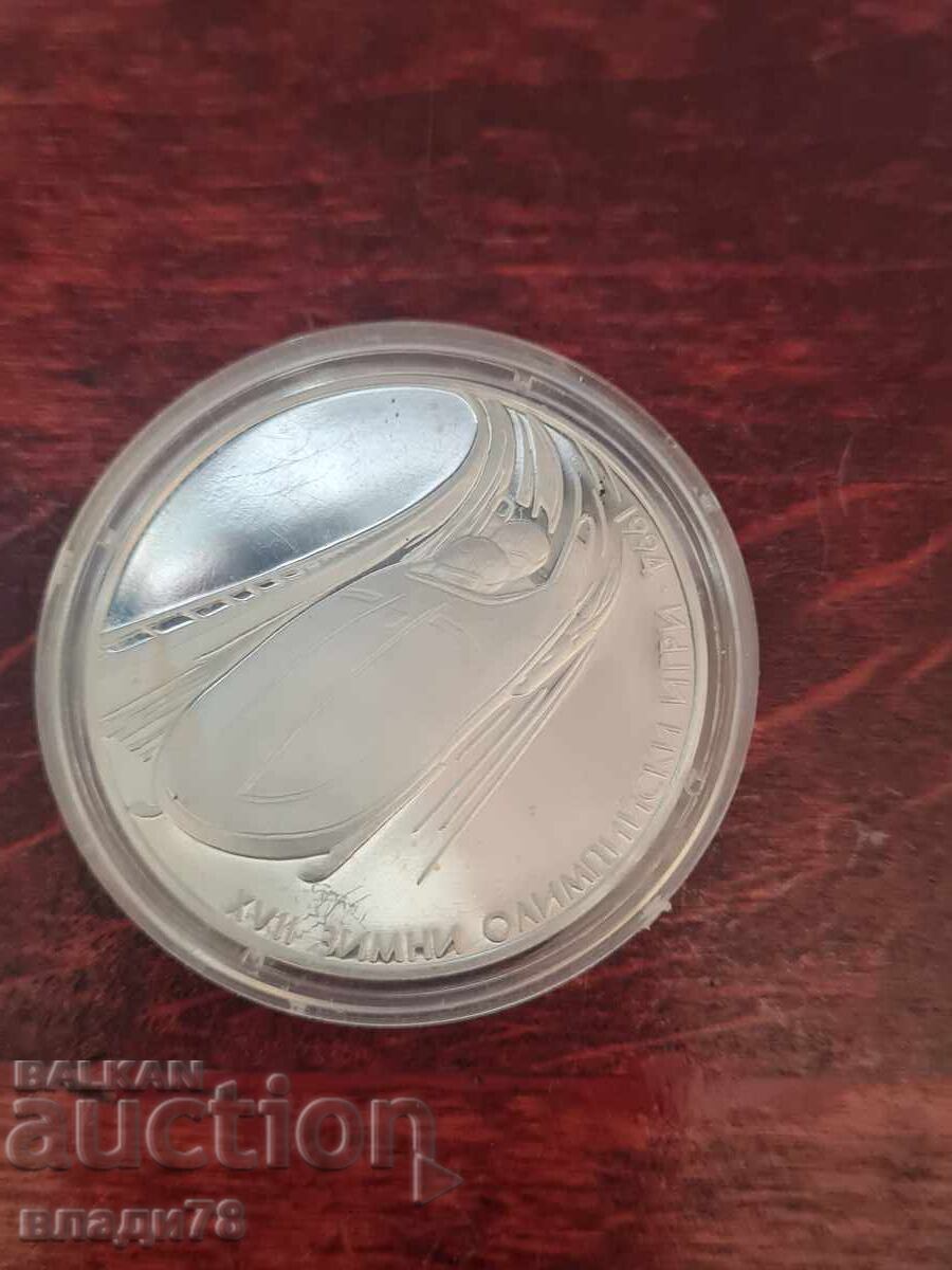 Δημοπρασία Ασημένιο νόμισμα 100 leva 1993