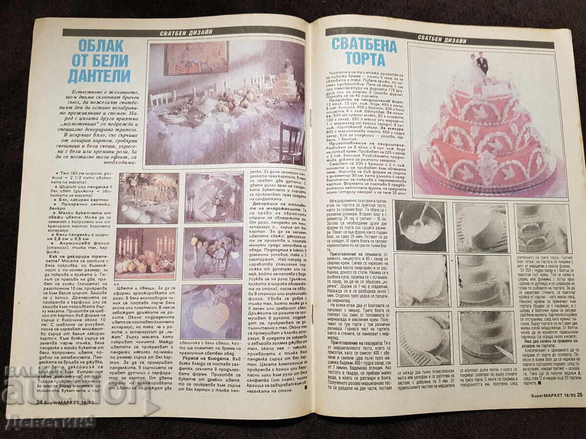 Super Market Magazine - No. 16, 1993 - 5