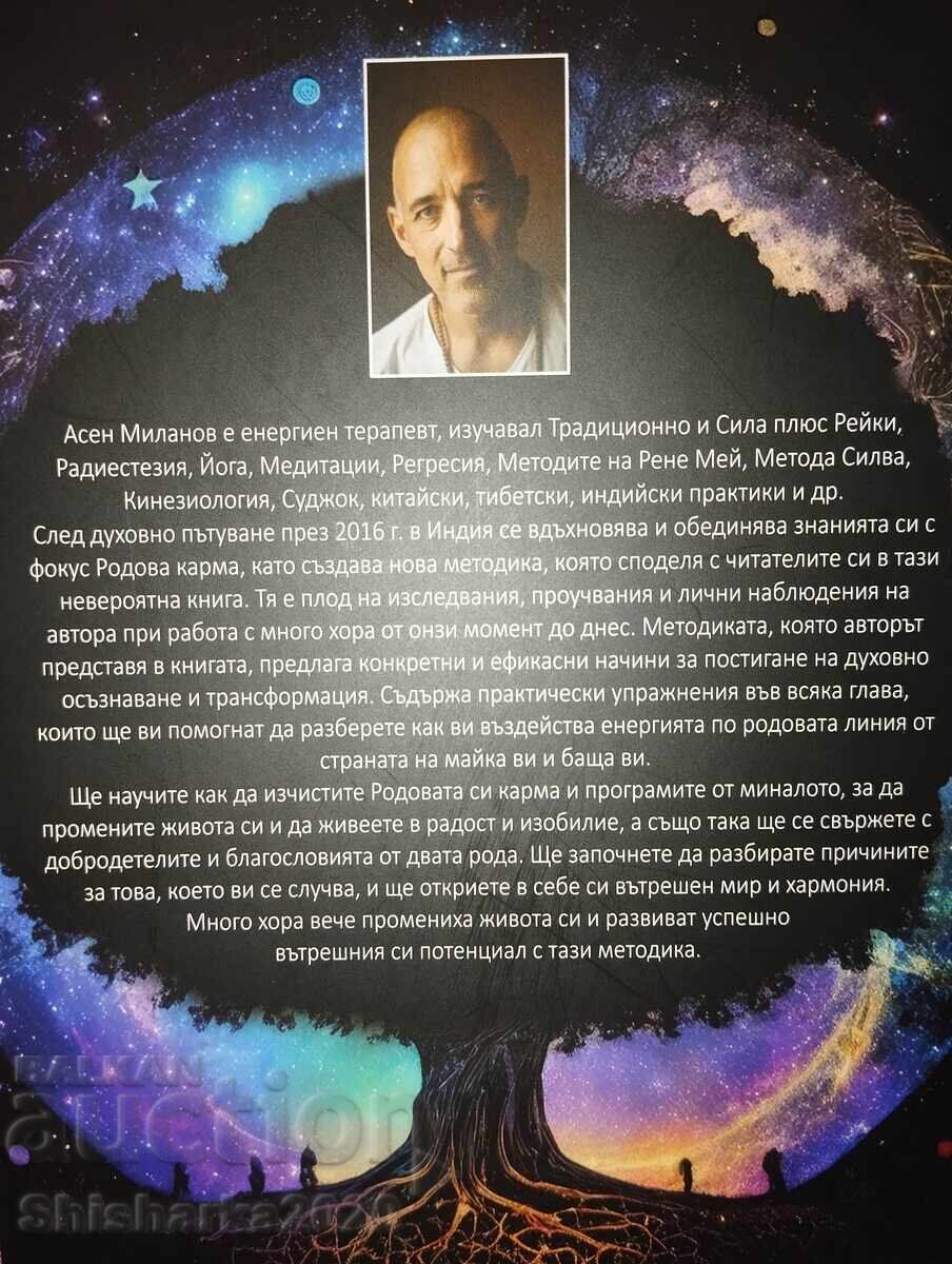 Εκκαθάριση της οικογενειακής κάρμα με τιμή € 30.00 | 58.67 BGN