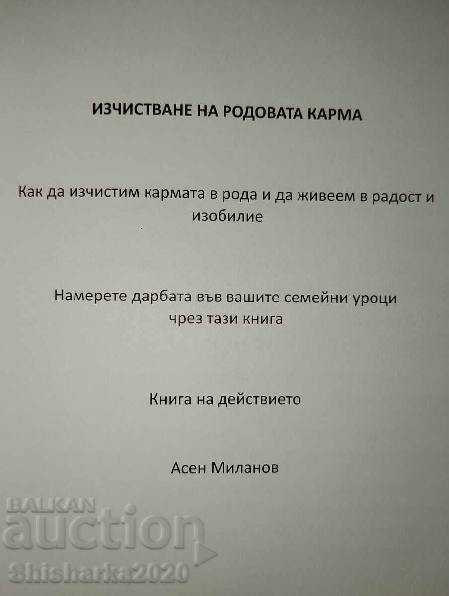 Livrarea Curățare de karmă ancestrală